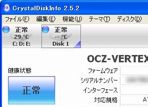 CrystalDiskInfo Vertex