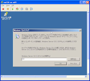 VMware ESXi Windows Server 2003 ゲストOS インストール