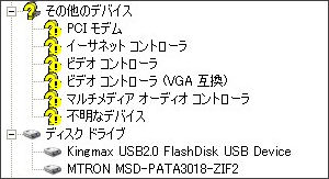 ThinkPad X40 SSD MSD-P3018016ZIF 換装